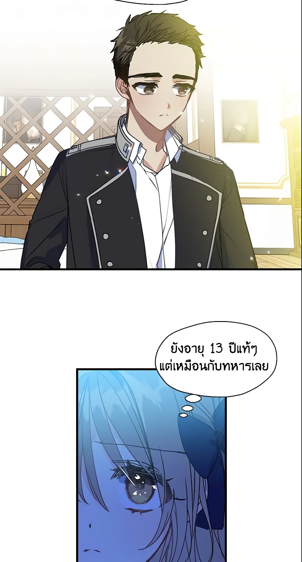 Your Majesty, Please Spare Me This Time page 36