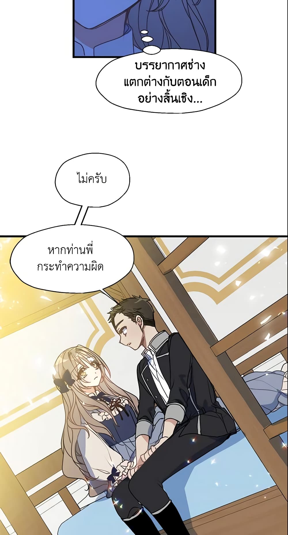 Your Majesty, Please Spare Me This Time page 37