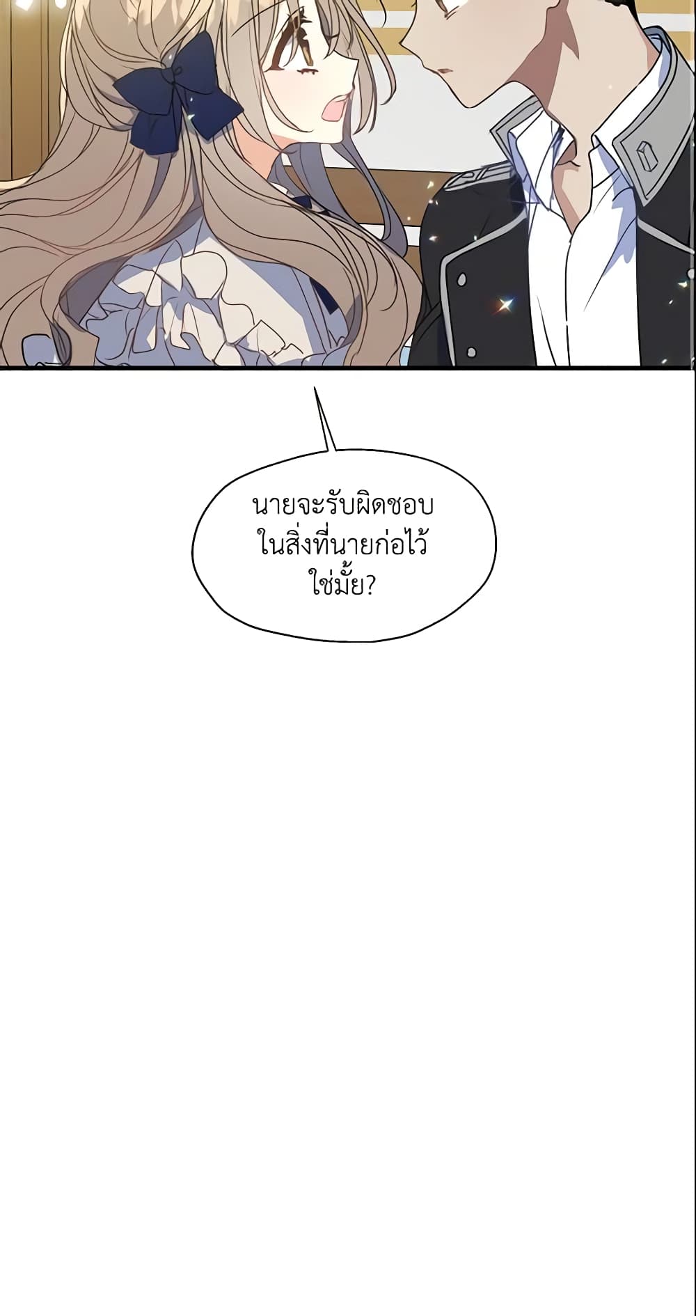 Your Majesty, Please Spare Me This Time page 41