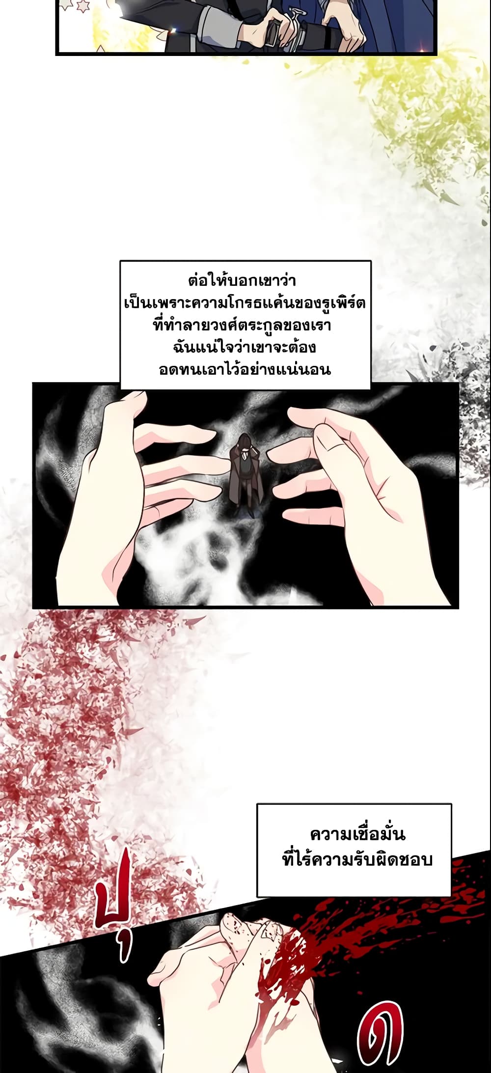 Your Majesty, Please Spare Me This Time page 4