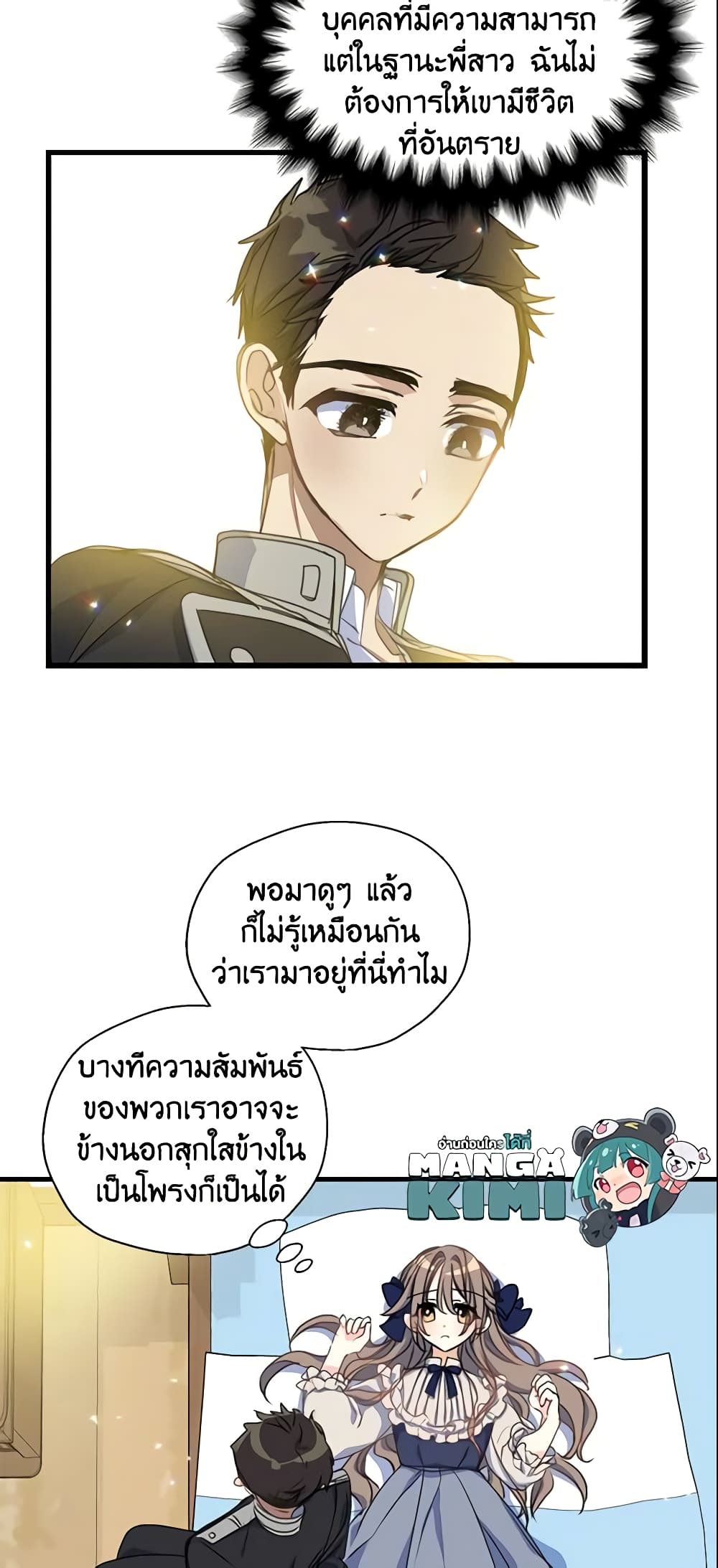 Your Majesty, Please Spare Me This Time page 10
