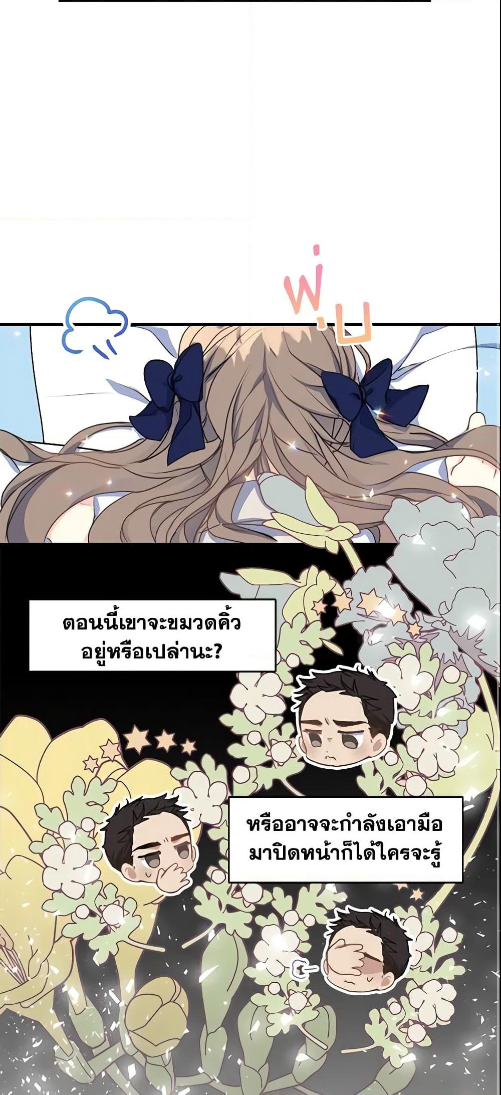 Your Majesty, Please Spare Me This Time page 14