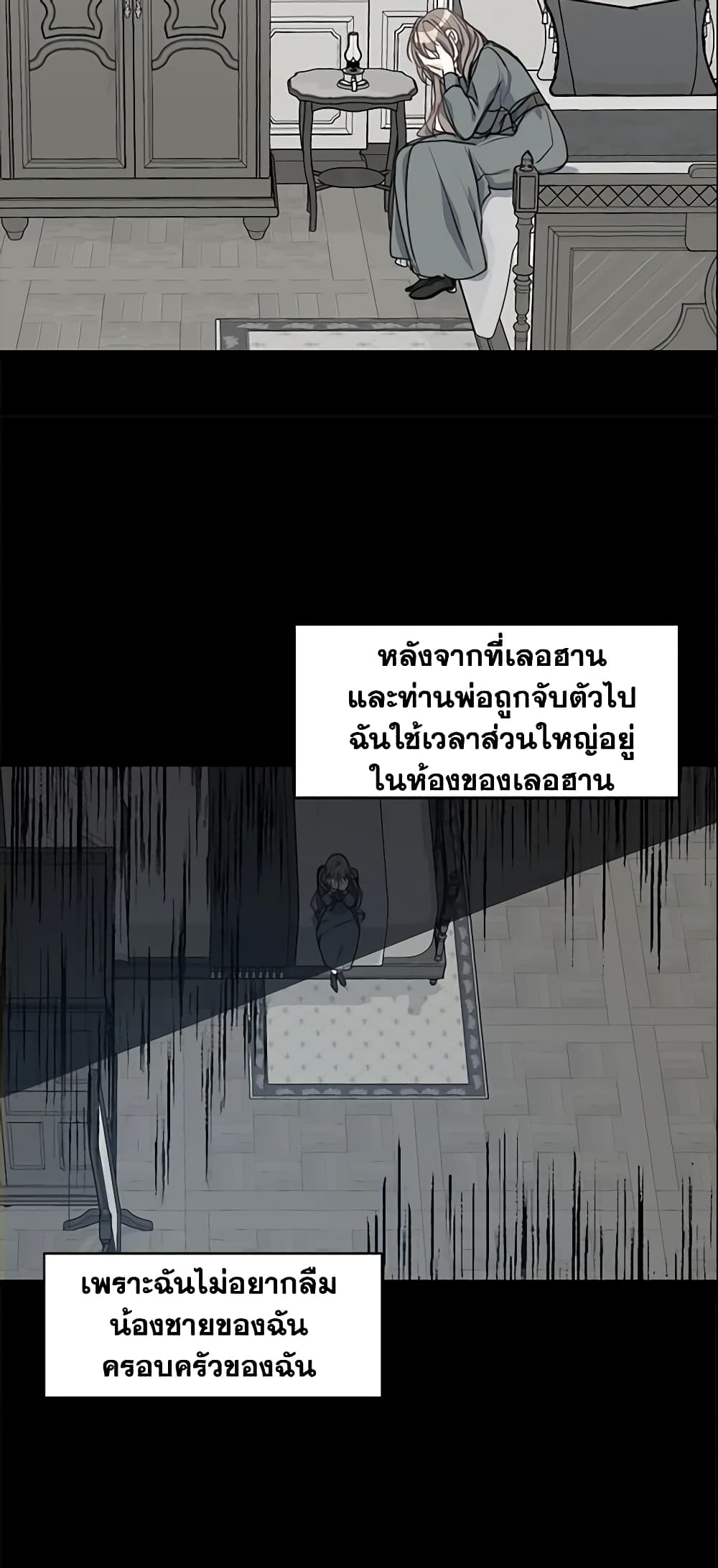 Your Majesty, Please Spare Me This Time page 16