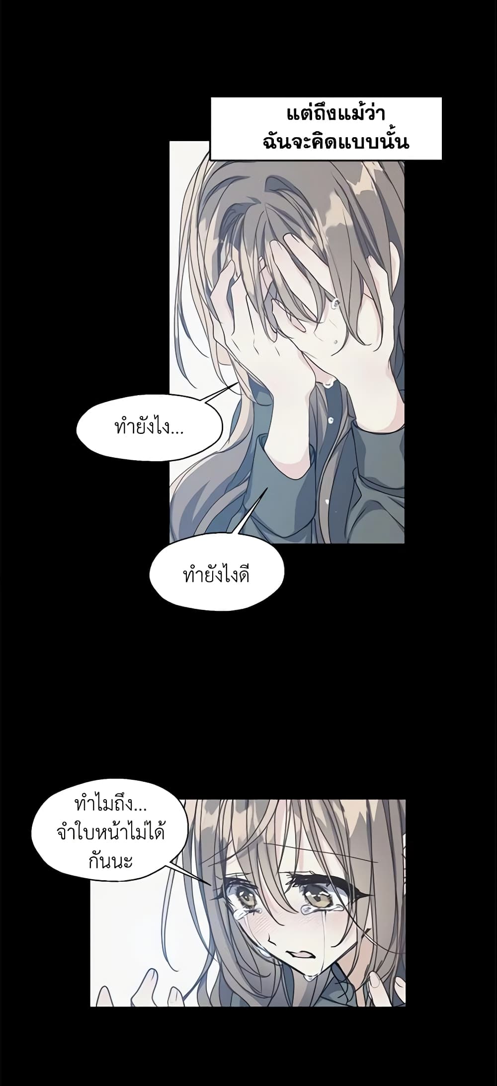 Your Majesty, Please Spare Me This Time page 17