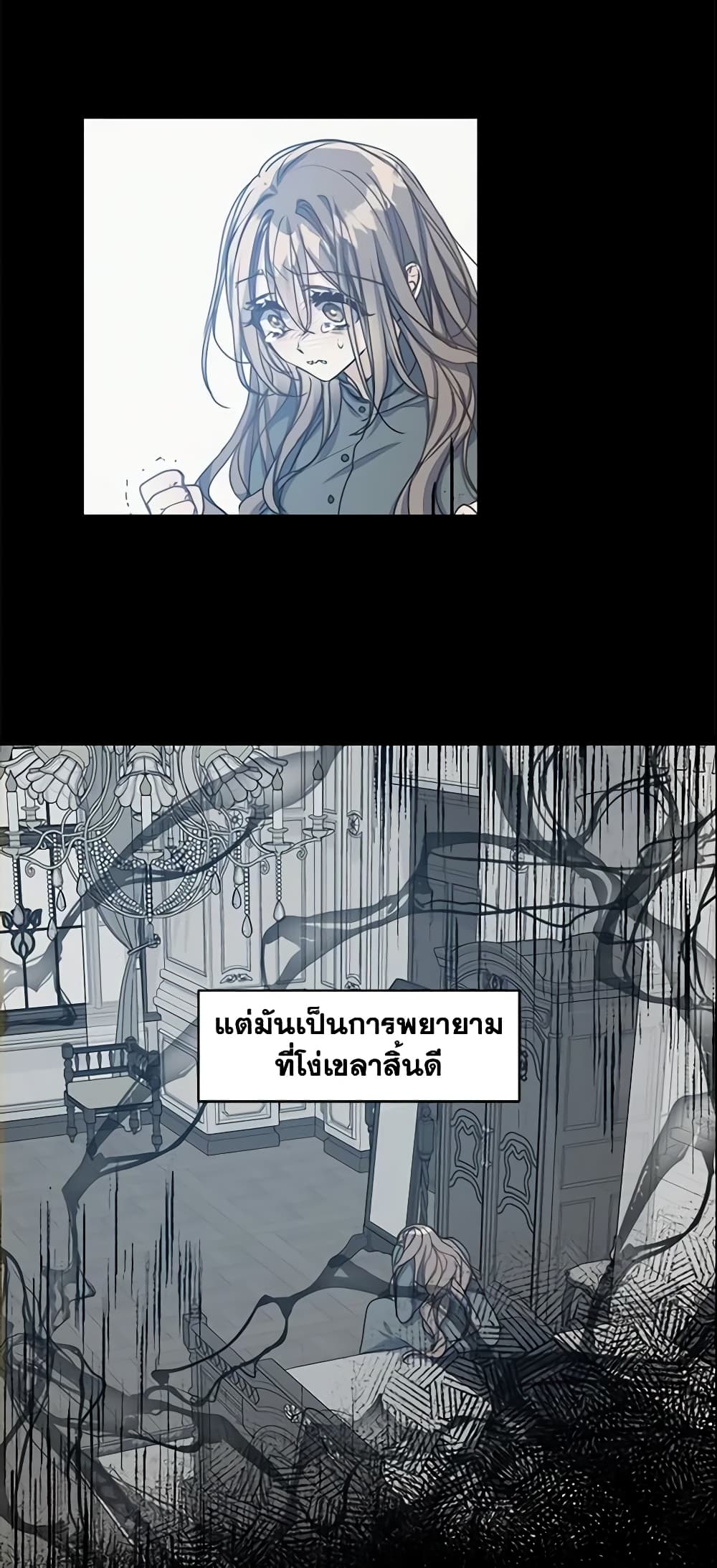Your Majesty, Please Spare Me This Time page 18