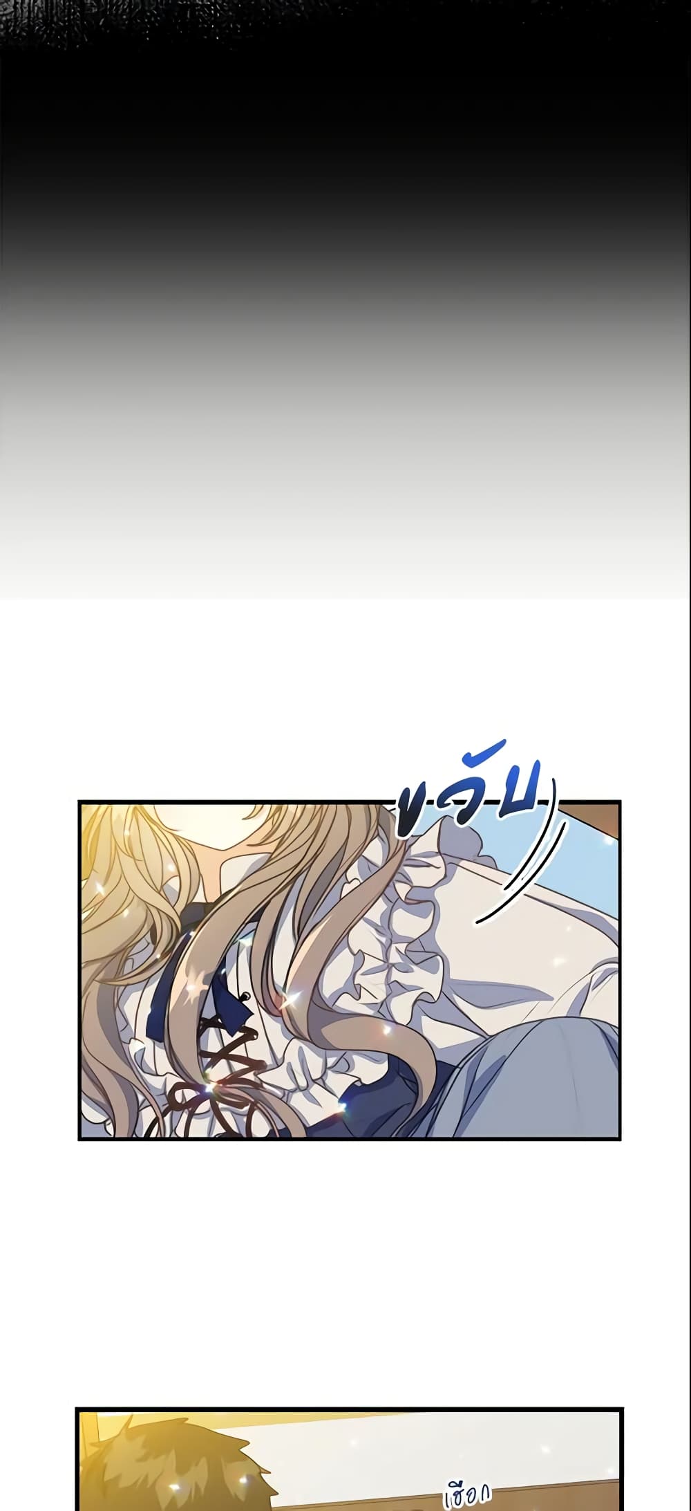 Your Majesty, Please Spare Me This Time page 19