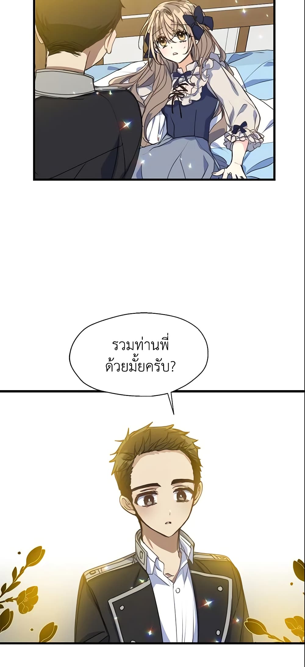 Your Majesty, Please Spare Me This Time page 20