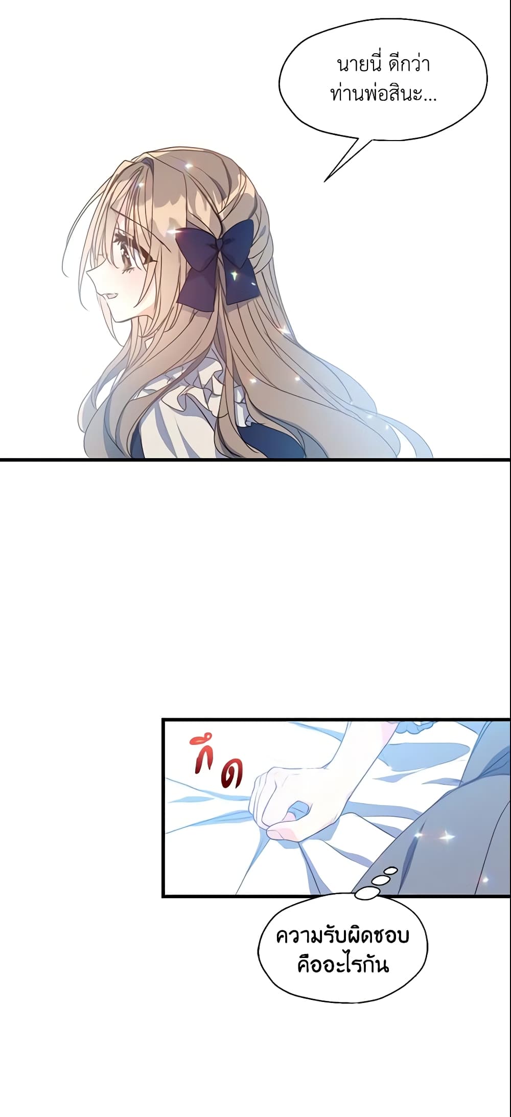 Your Majesty, Please Spare Me This Time page 22
