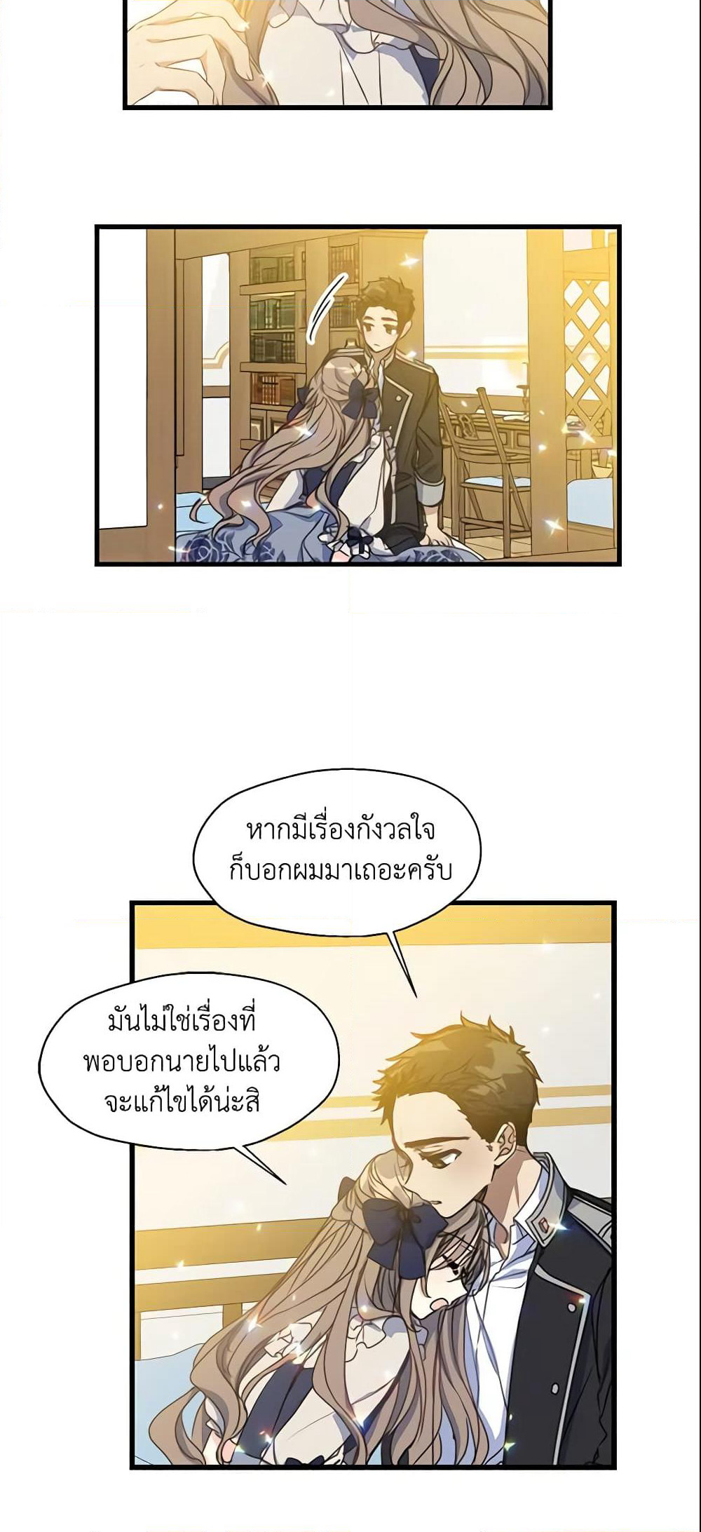 Your Majesty, Please Spare Me This Time page 30