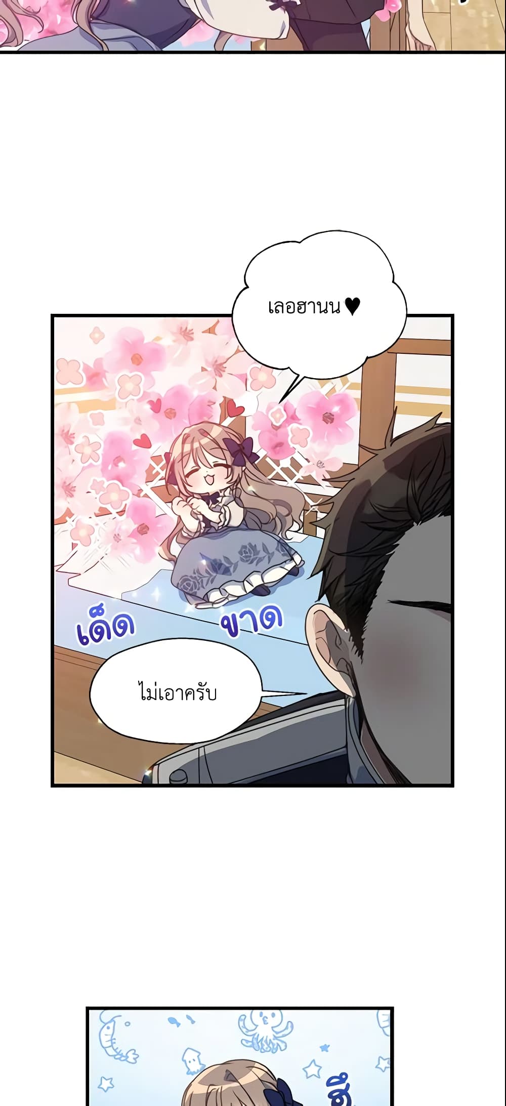 Your Majesty, Please Spare Me This Time page 34