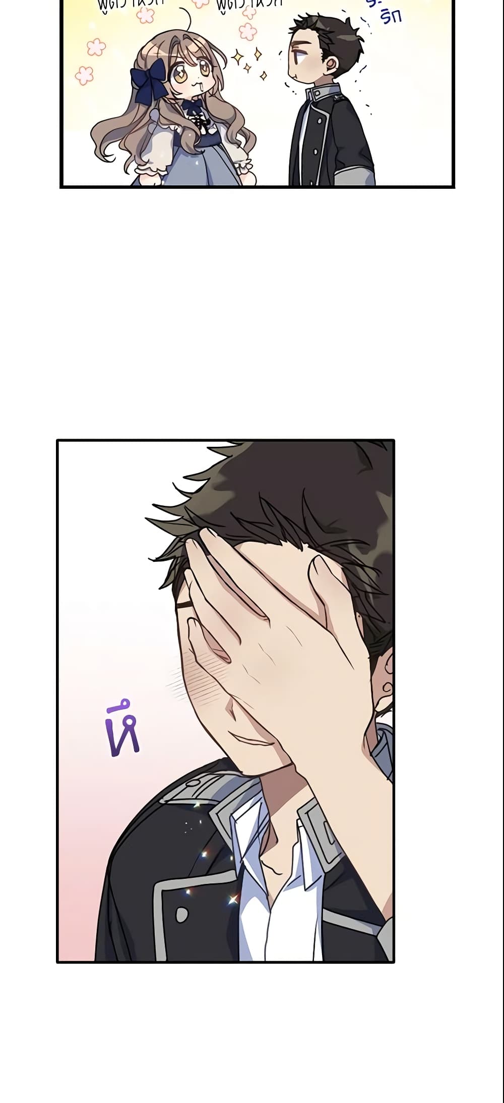 Your Majesty, Please Spare Me This Time page 39
