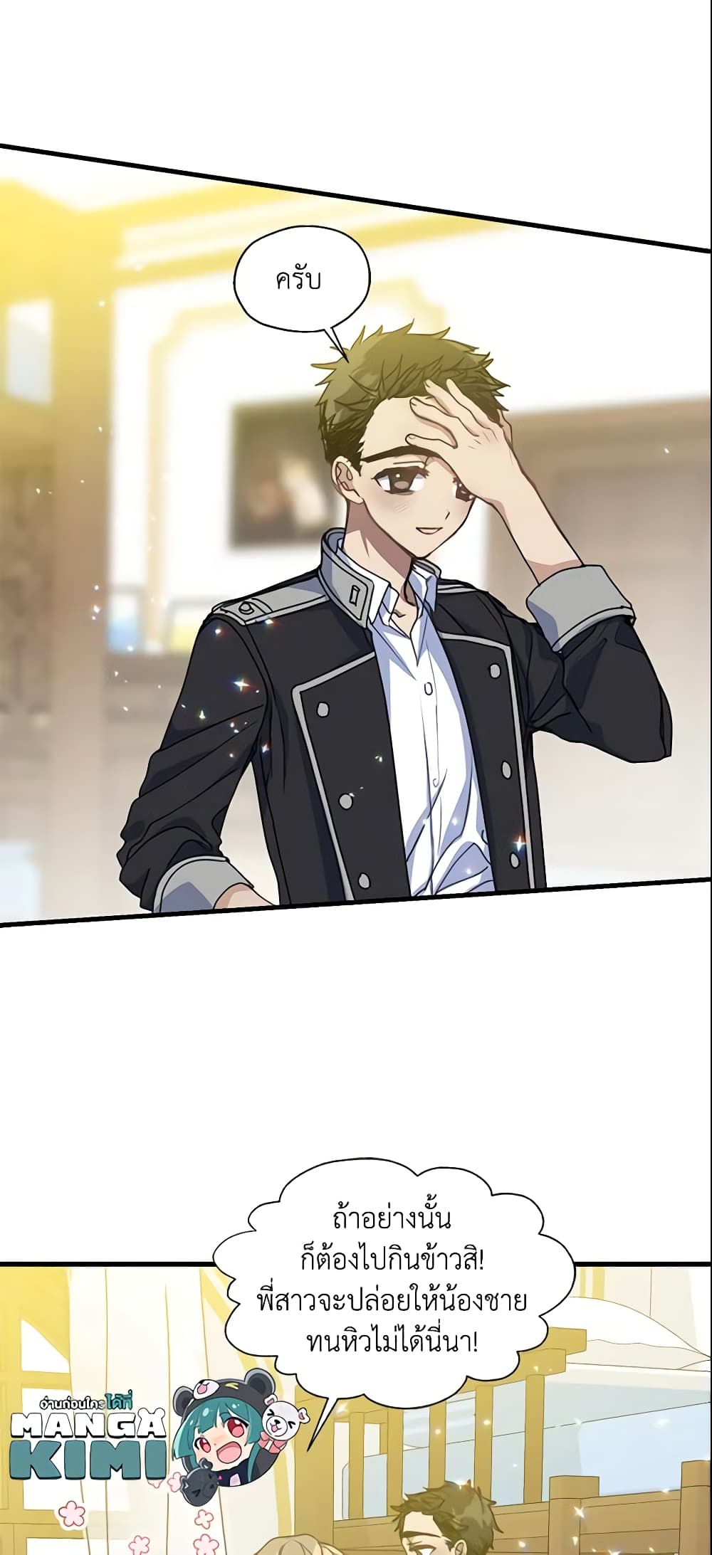 Your Majesty, Please Spare Me This Time page 40