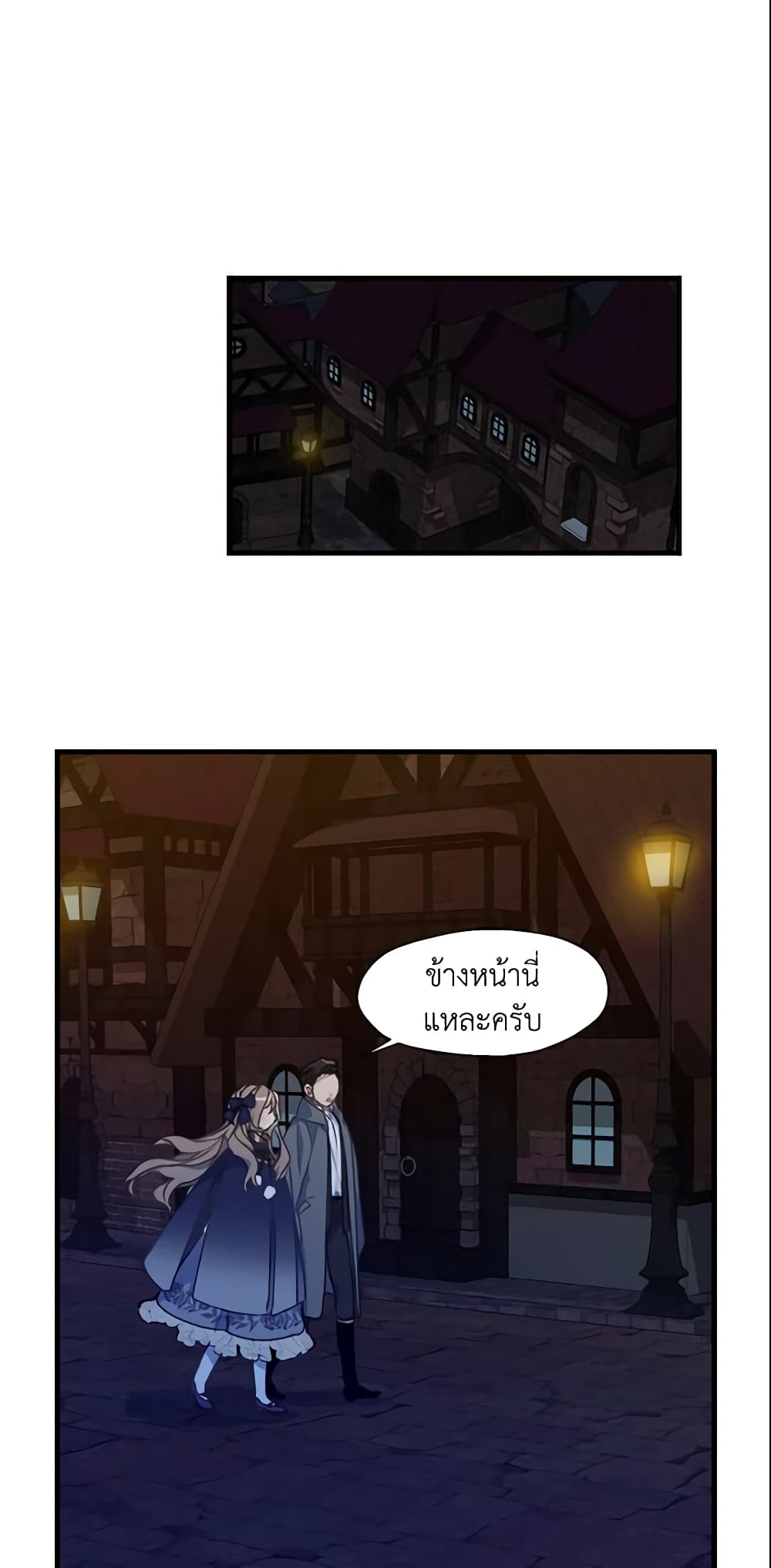 Your Majesty, Please Spare Me This Time page 2