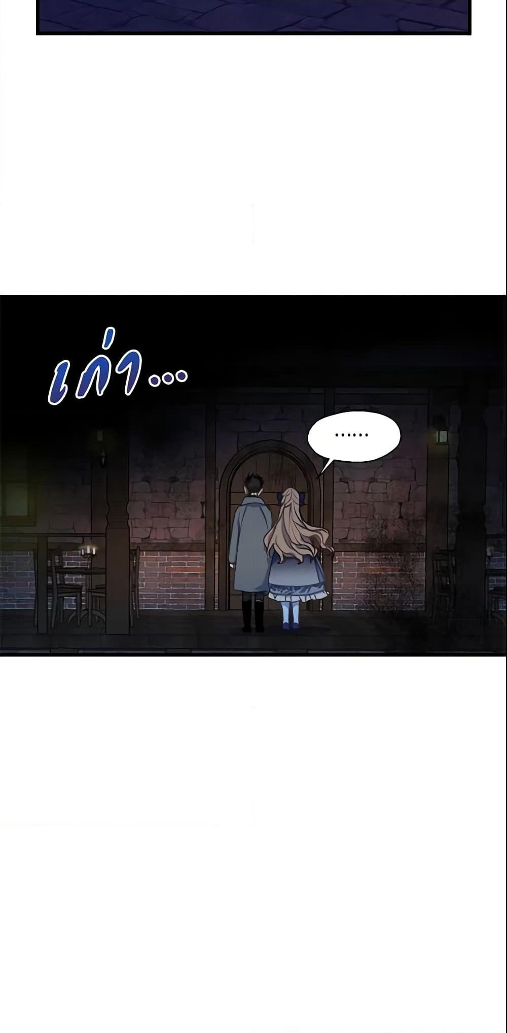 Your Majesty, Please Spare Me This Time page 3