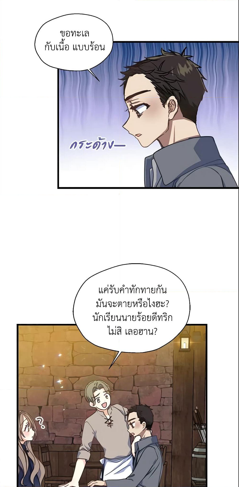 Your Majesty, Please Spare Me This Time page 10