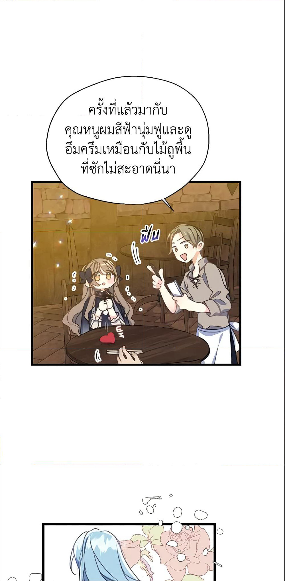 Your Majesty, Please Spare Me This Time page 13