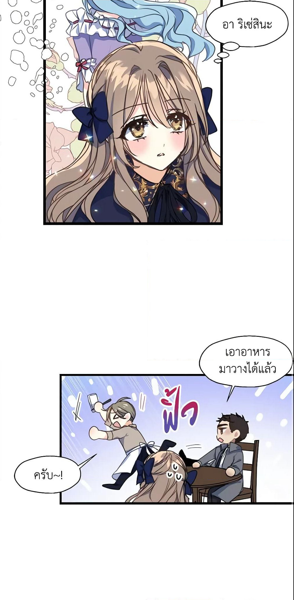 Your Majesty, Please Spare Me This Time page 14