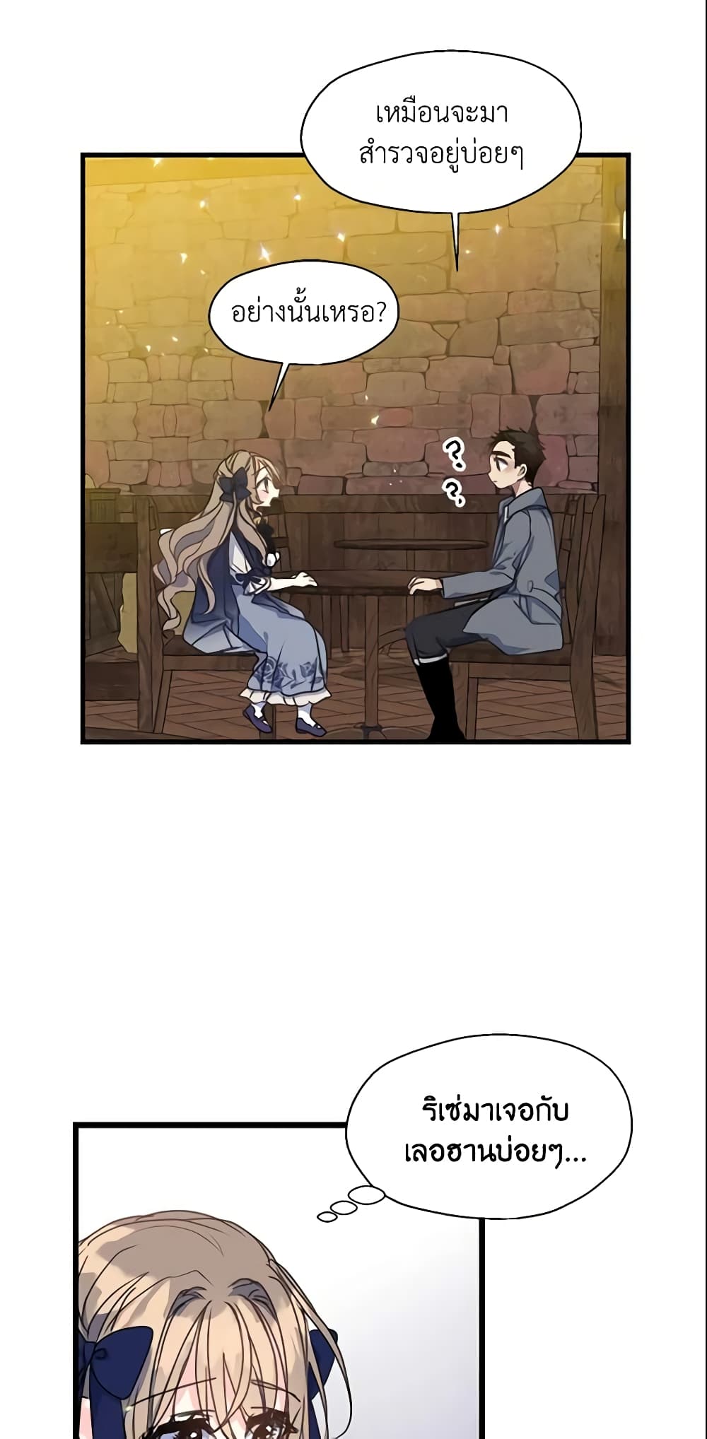Your Majesty, Please Spare Me This Time page 18