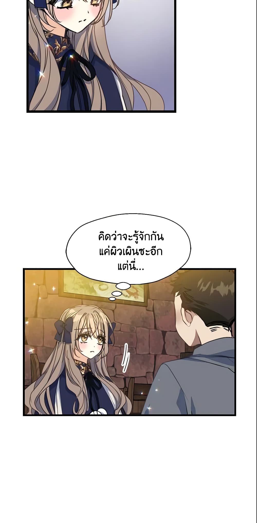 Your Majesty, Please Spare Me This Time page 19