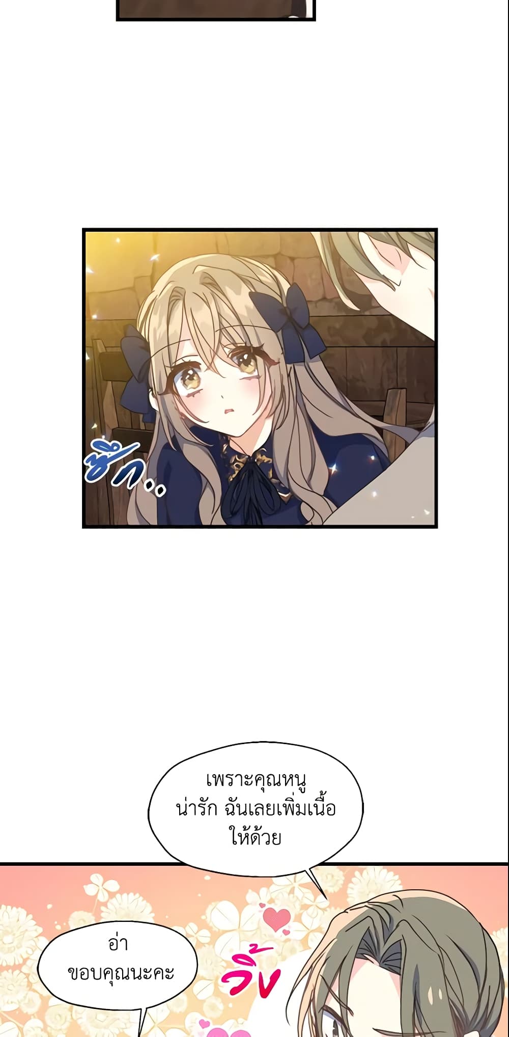 Your Majesty, Please Spare Me This Time page 23