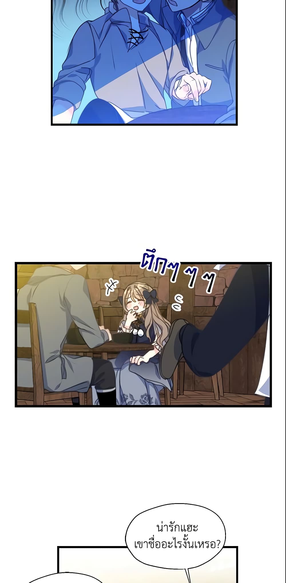 Your Majesty, Please Spare Me This Time page 26