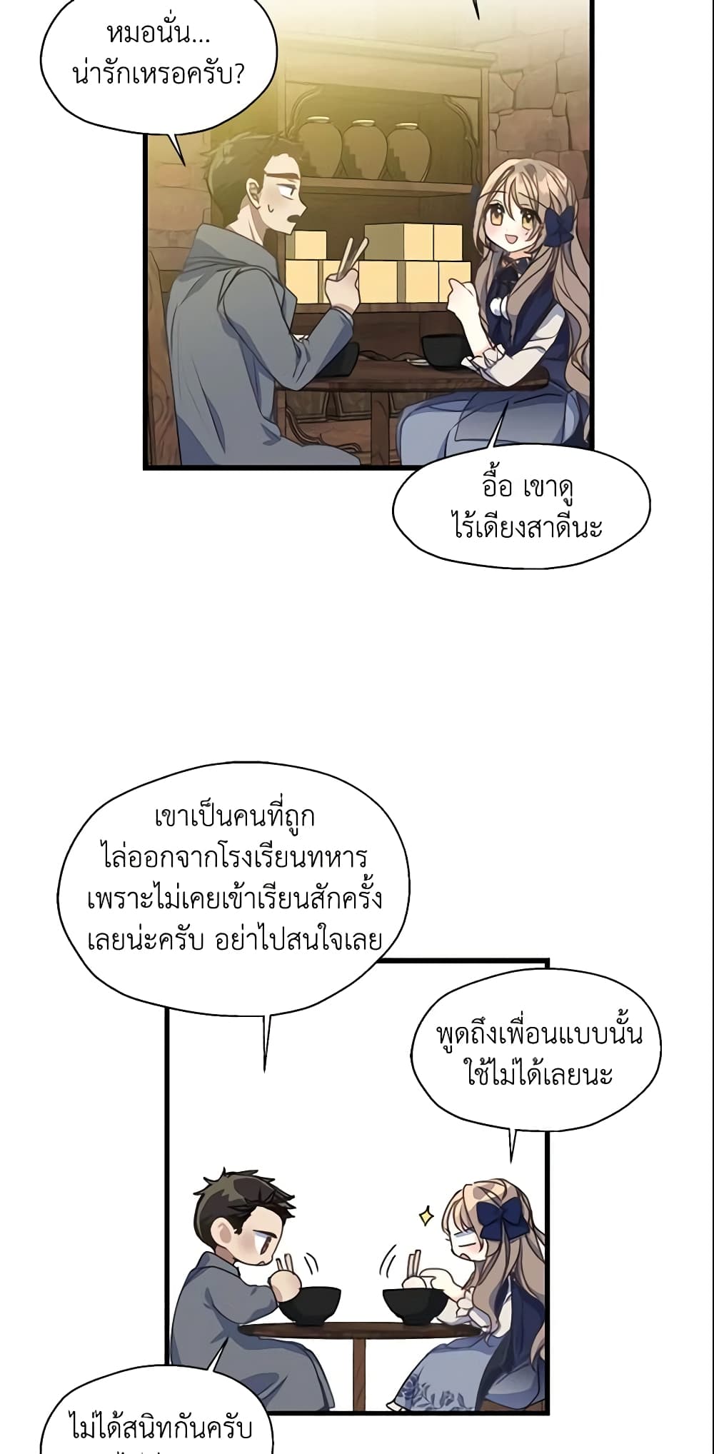 Your Majesty, Please Spare Me This Time page 27