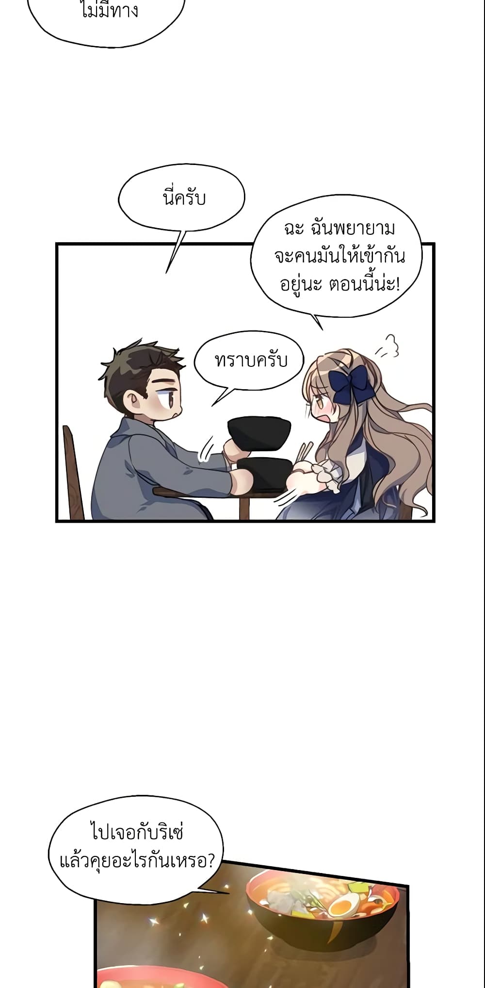 Your Majesty, Please Spare Me This Time page 28