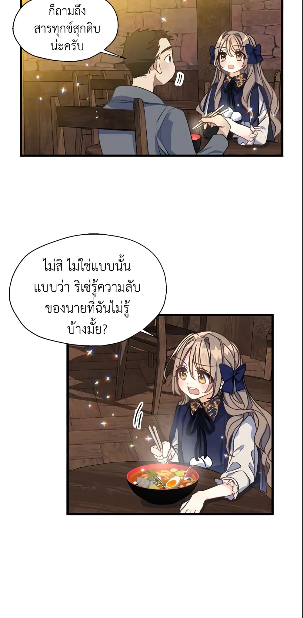 Your Majesty, Please Spare Me This Time page 30