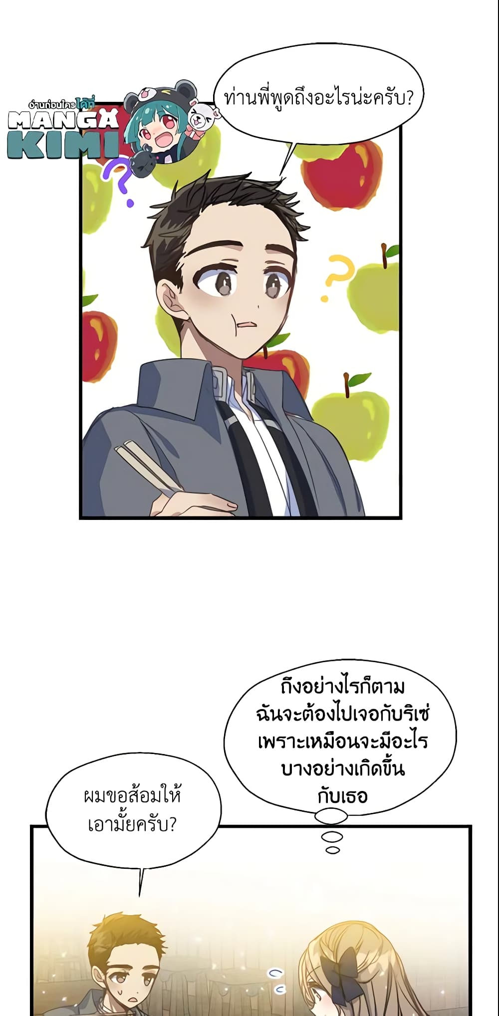 Your Majesty, Please Spare Me This Time page 31