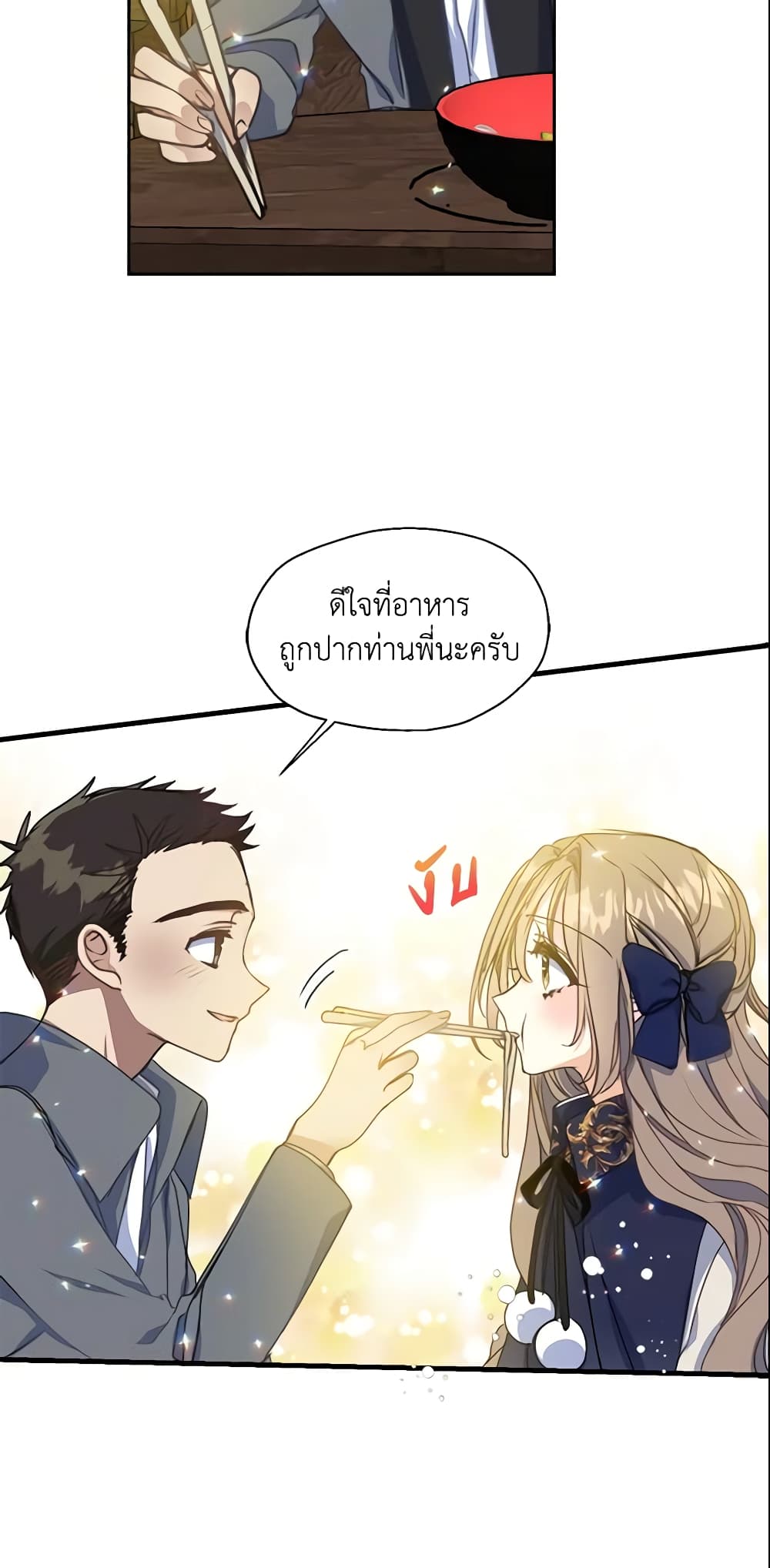 Your Majesty, Please Spare Me This Time page 35