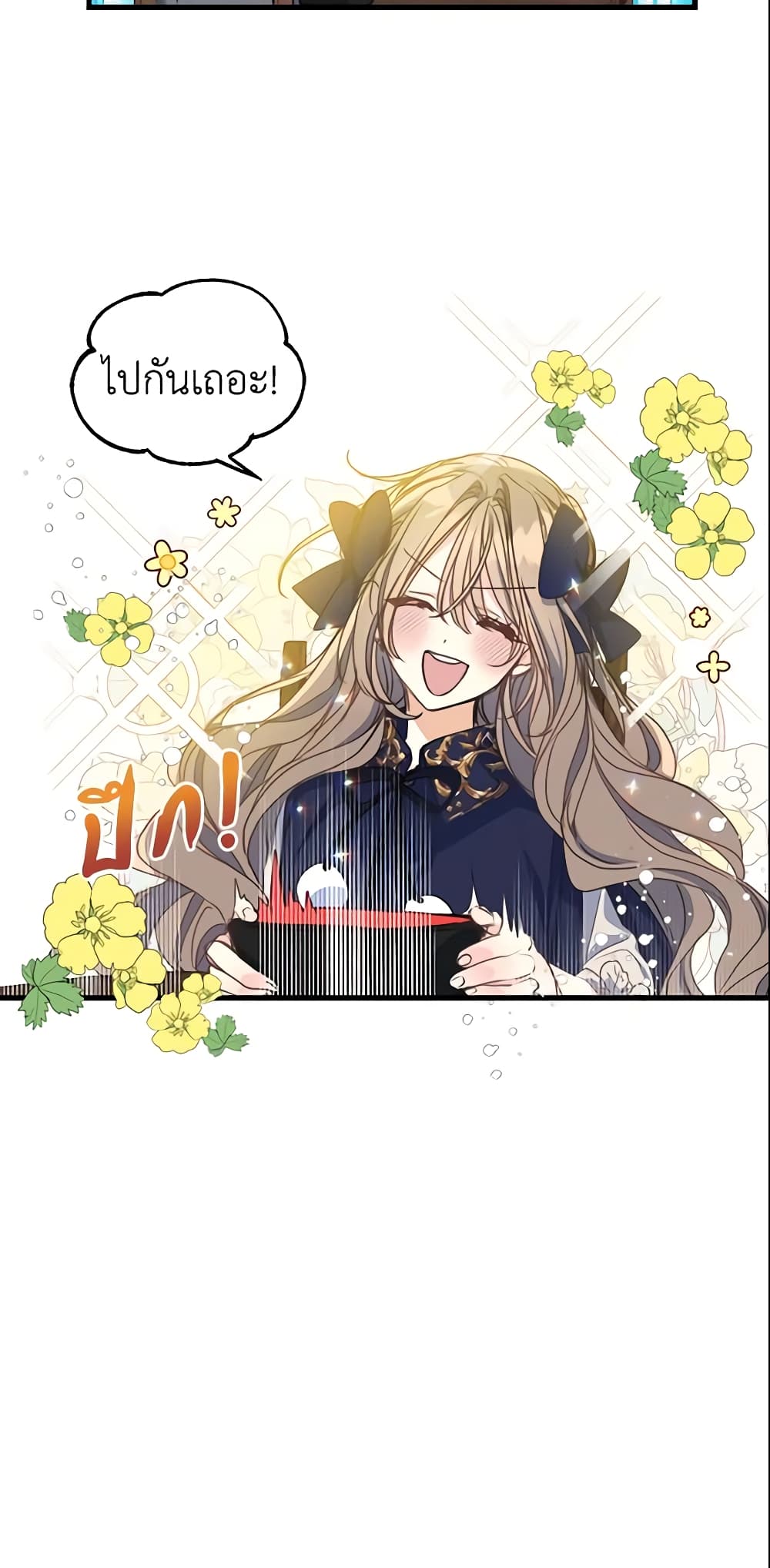 Your Majesty, Please Spare Me This Time page 37