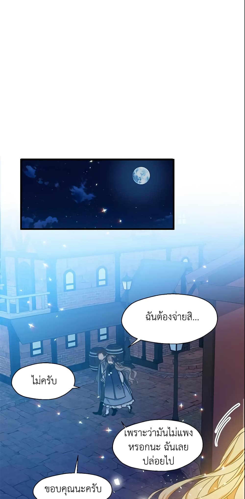 Your Majesty, Please Spare Me This Time page 38