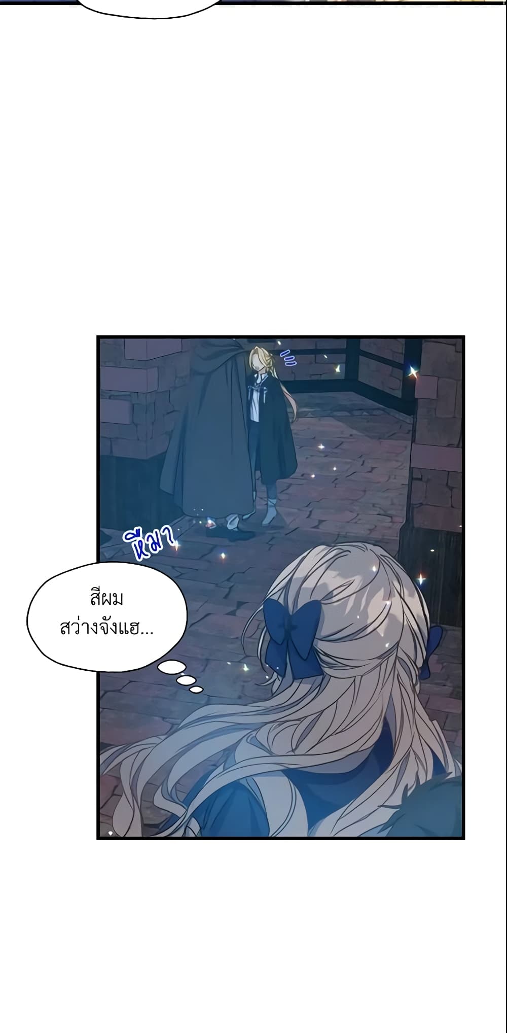 Your Majesty, Please Spare Me This Time page 39