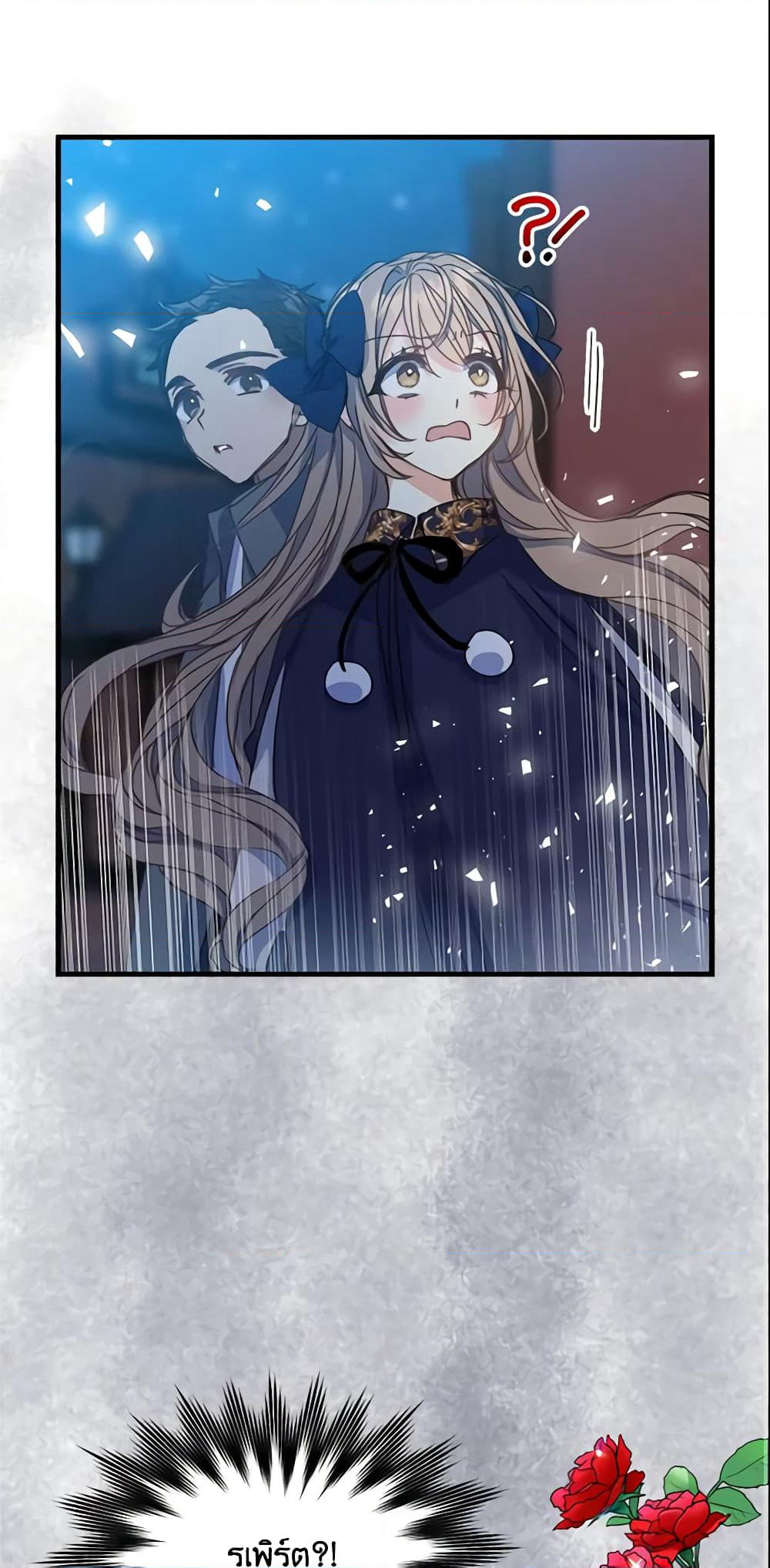 Your Majesty, Please Spare Me This Time page 40