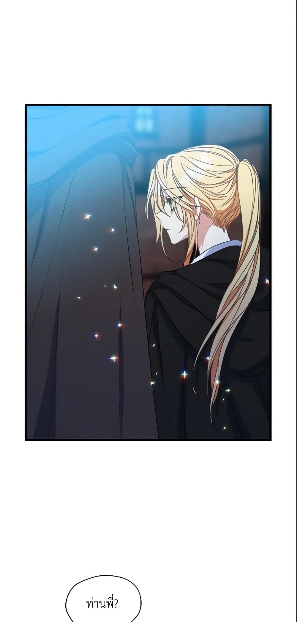 Your Majesty, Please Spare Me This Time page 2