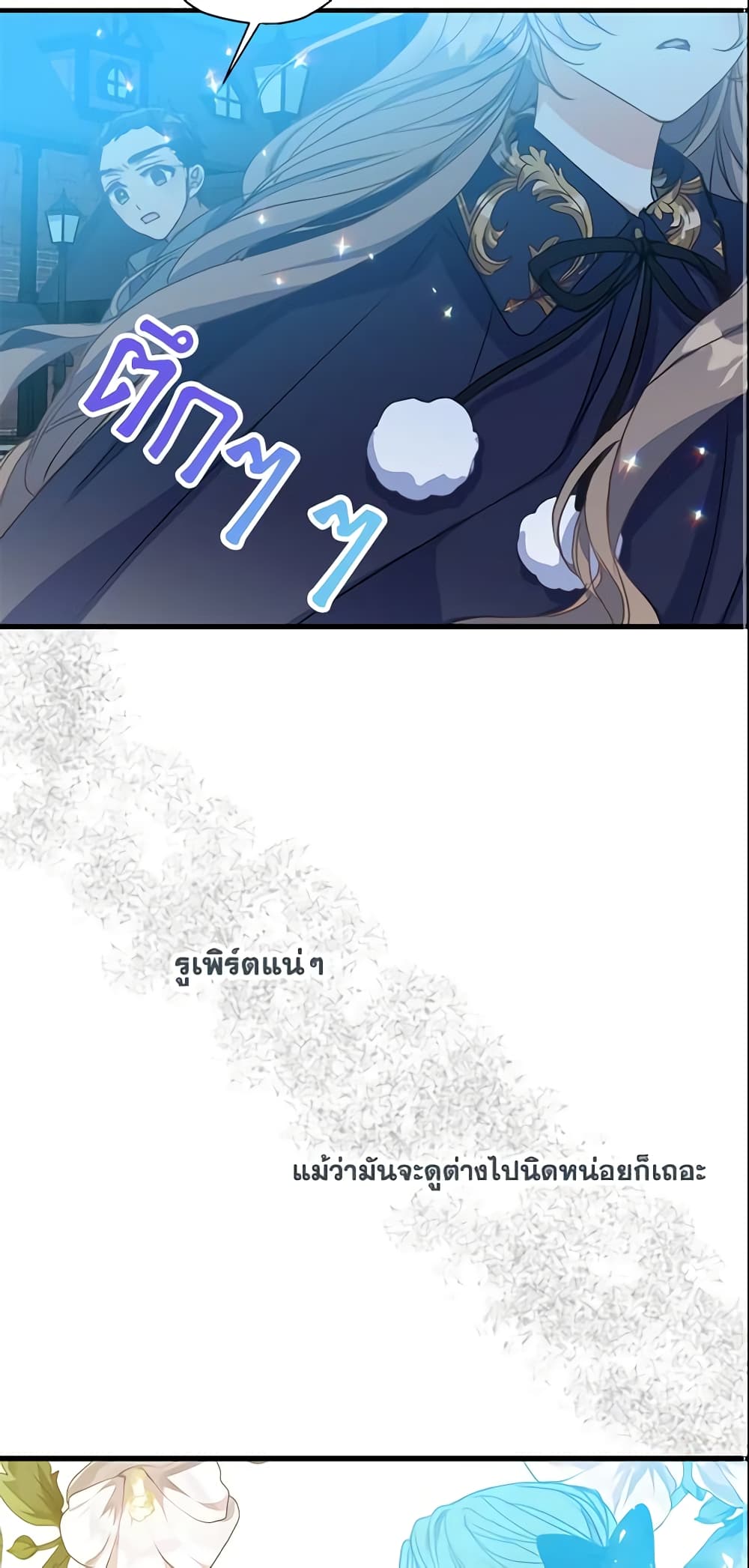 Your Majesty, Please Spare Me This Time page 3