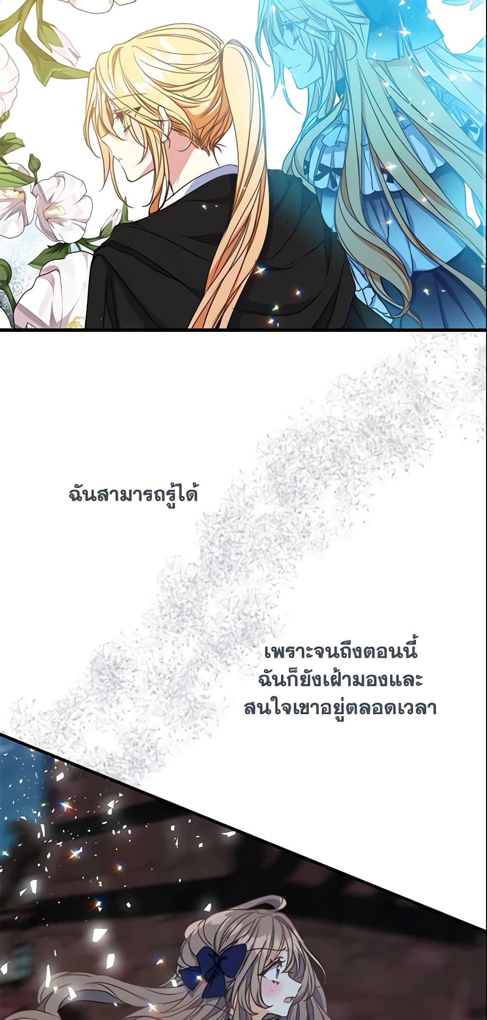 Your Majesty, Please Spare Me This Time page 4