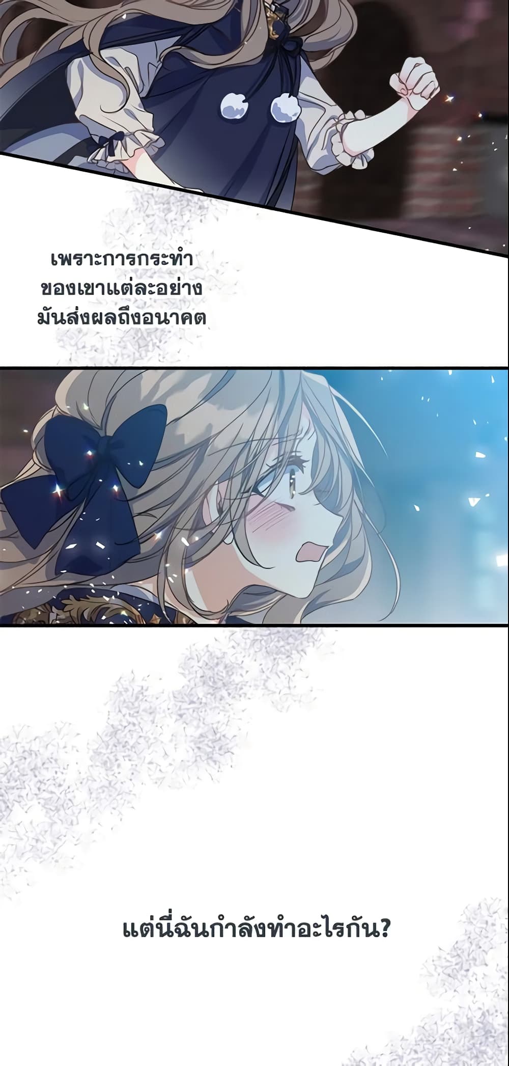 Your Majesty, Please Spare Me This Time page 5