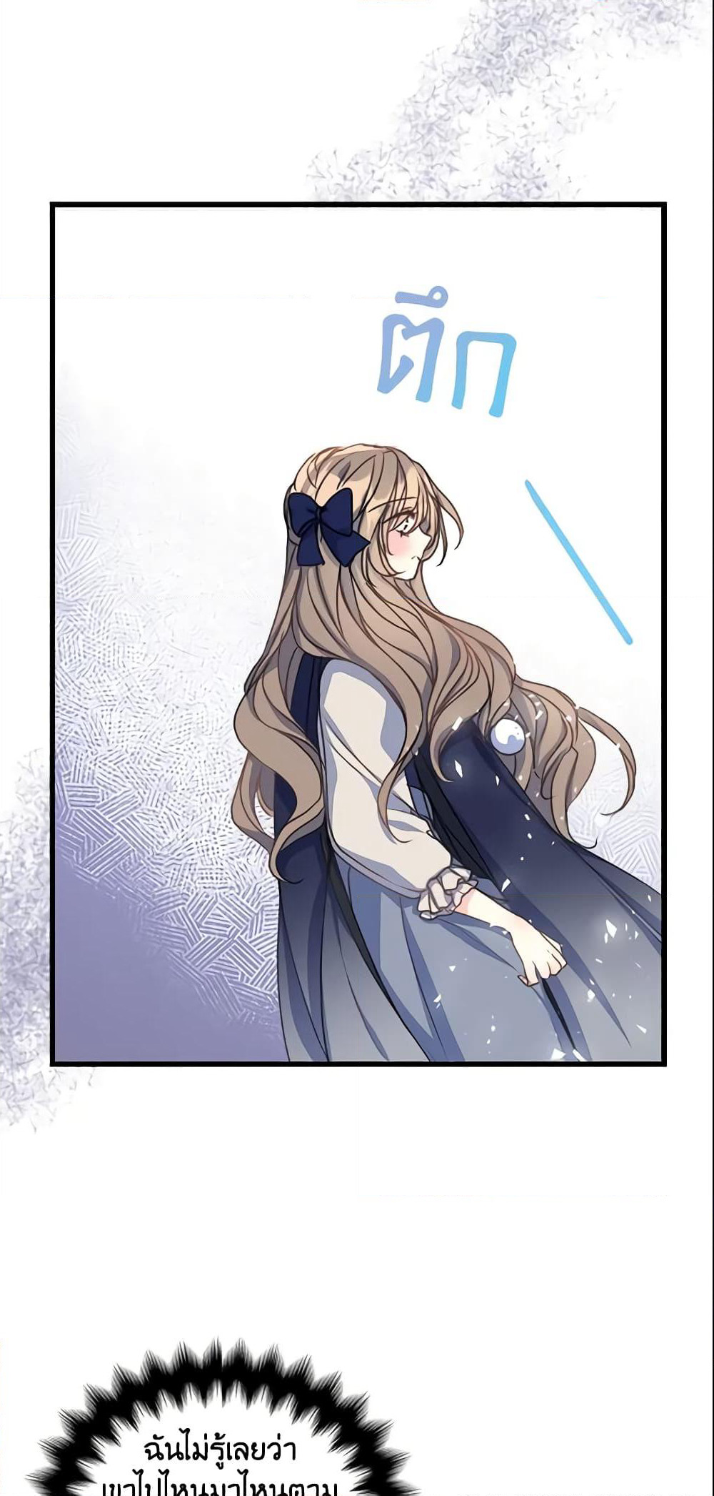 Your Majesty, Please Spare Me This Time page 6