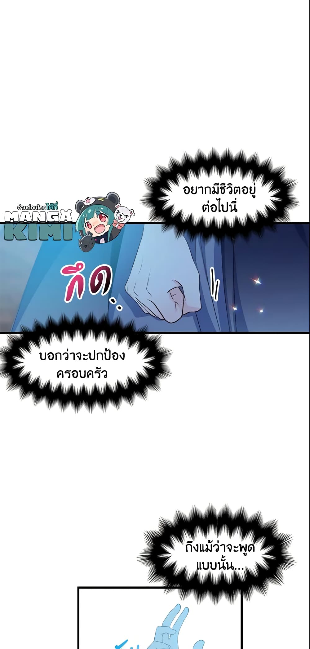 Your Majesty, Please Spare Me This Time page 10