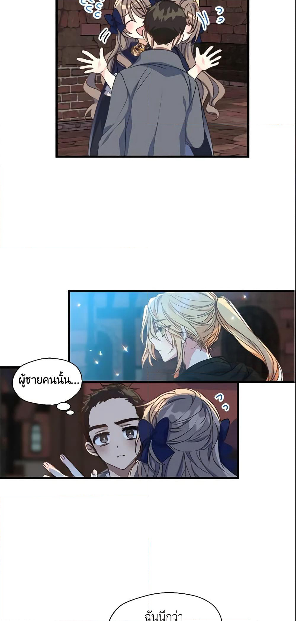 Your Majesty, Please Spare Me This Time page 13