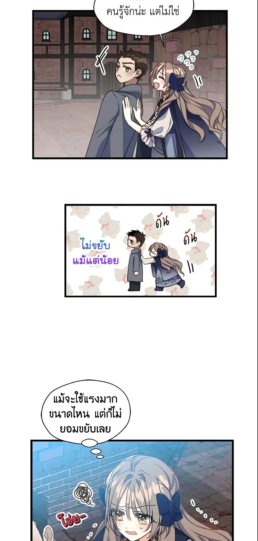Your Majesty, Please Spare Me This Time page 14