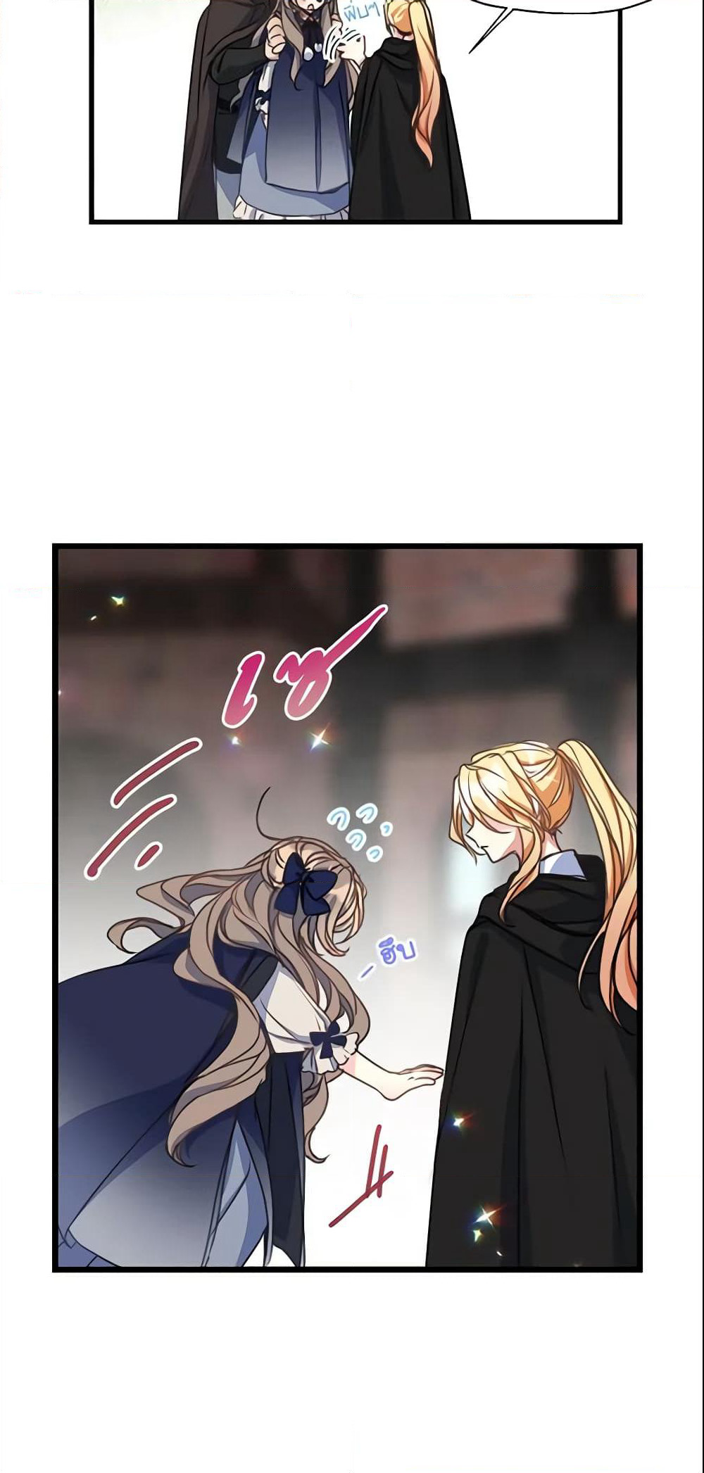 Your Majesty, Please Spare Me This Time page 22