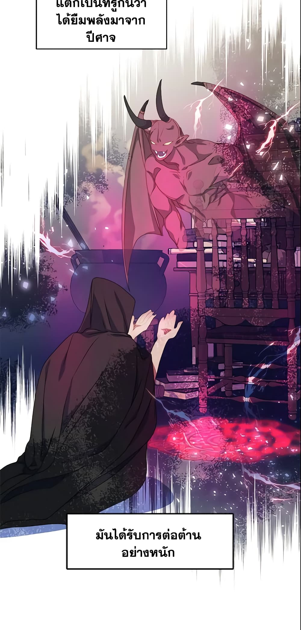 Your Majesty, Please Spare Me This Time page 34