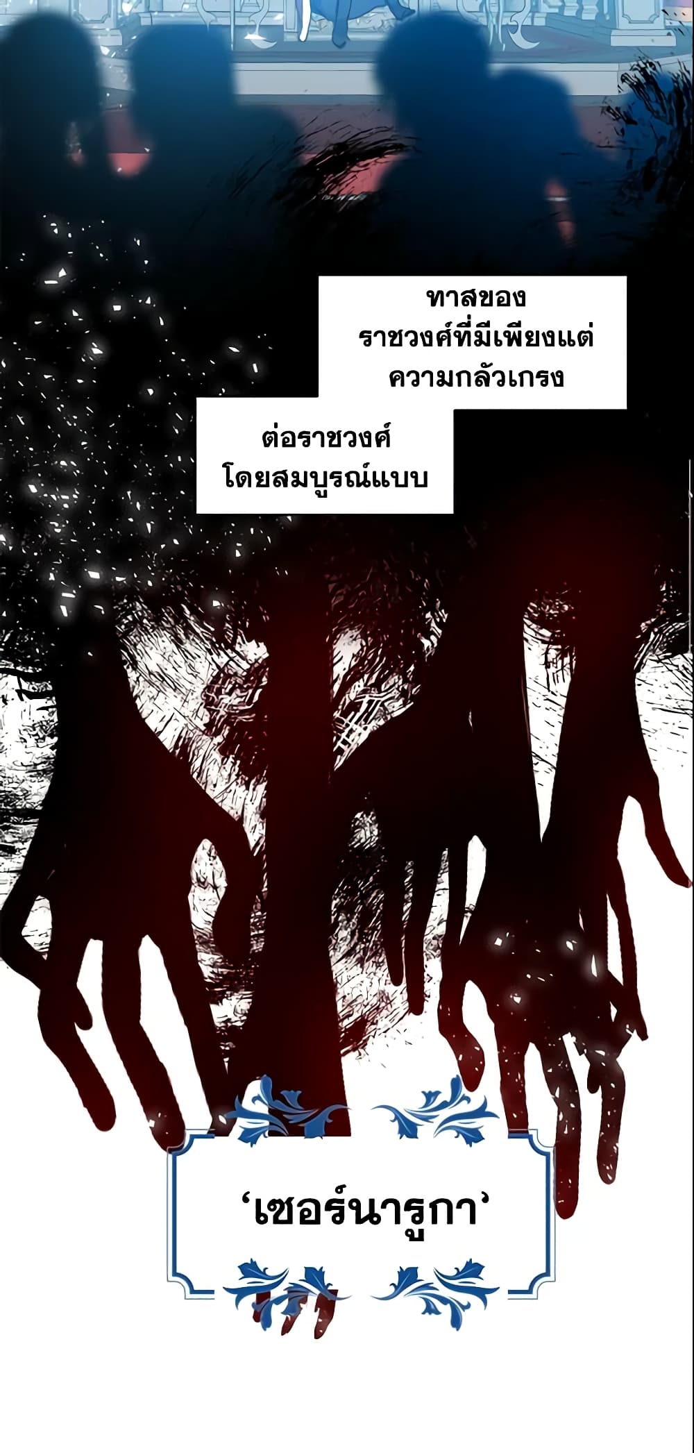 Your Majesty, Please Spare Me This Time page 36