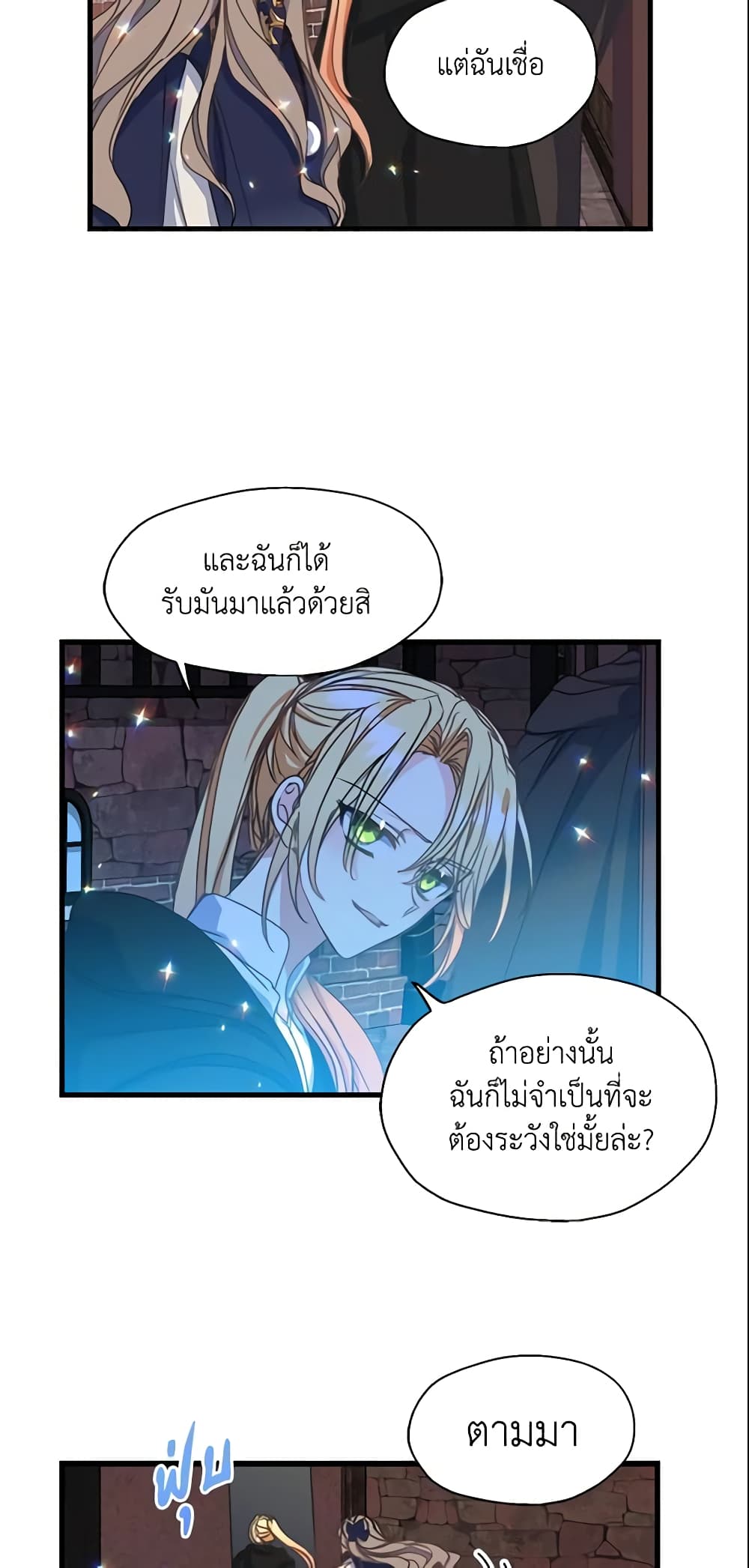 Your Majesty, Please Spare Me This Time page 39