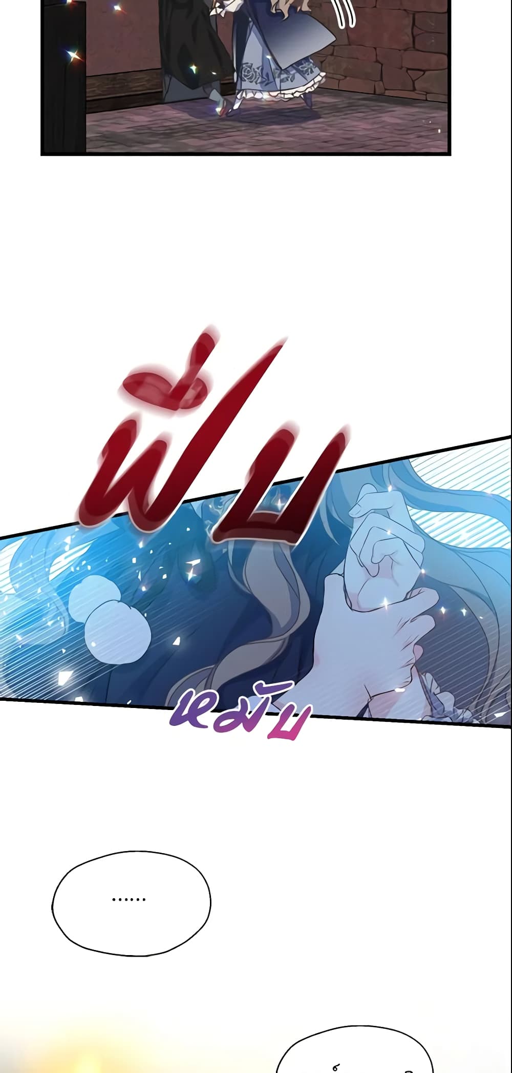 Your Majesty, Please Spare Me This Time page 40