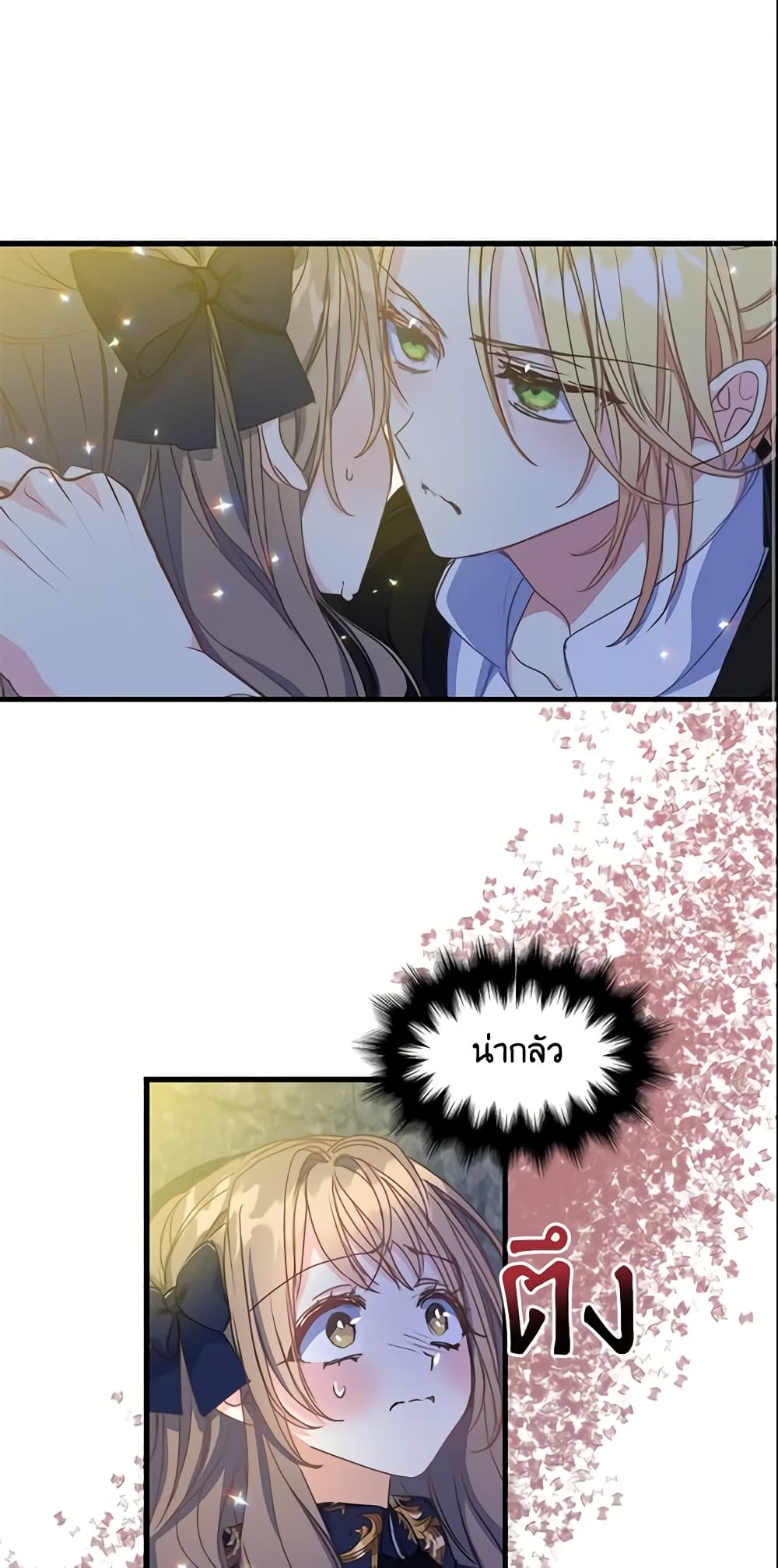 Your Majesty, Please Spare Me This Time page 2