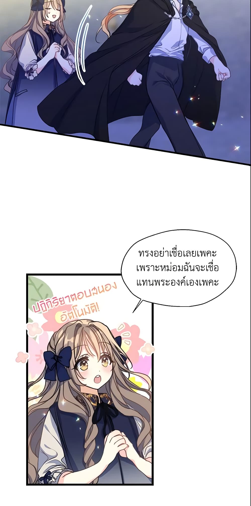 Your Majesty, Please Spare Me This Time page 10