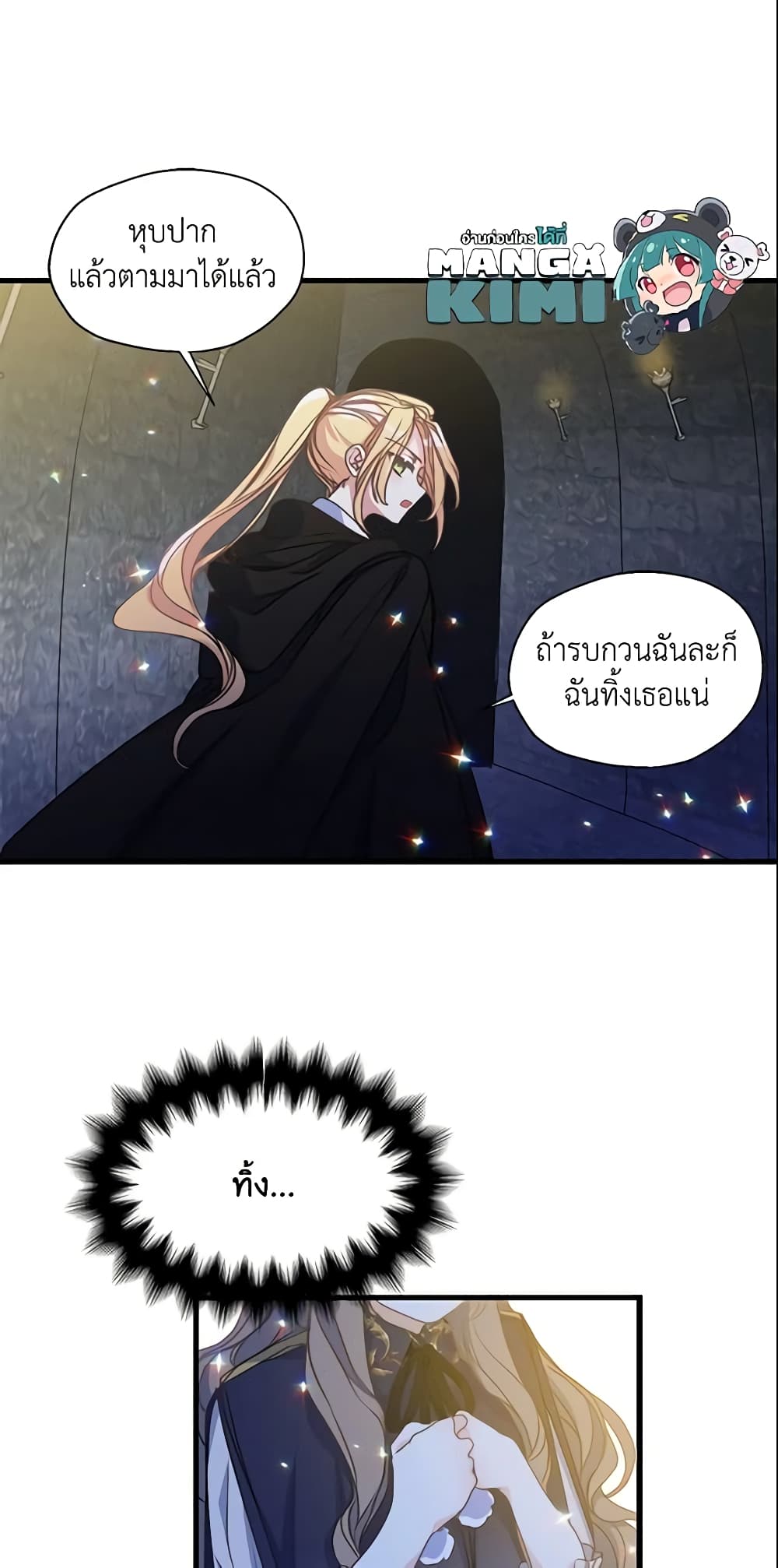 Your Majesty, Please Spare Me This Time page 11